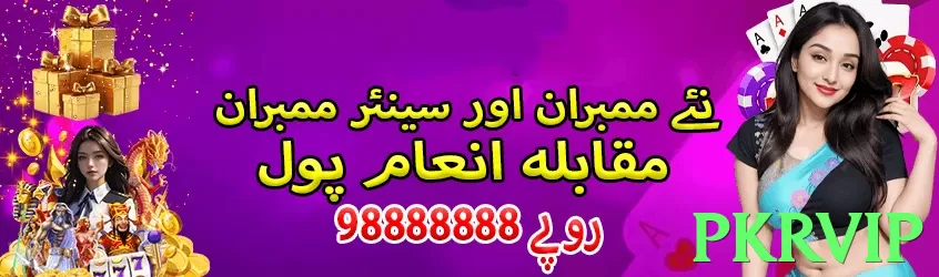 Pkrvip Pakistan - 3